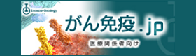 immunooncology