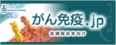 immunooncology